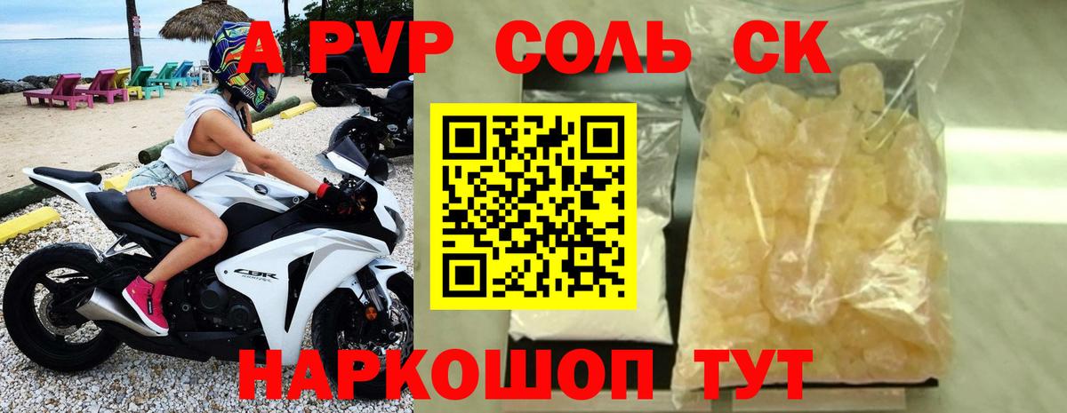 Alpha-PVP кристаллы Лысьва
