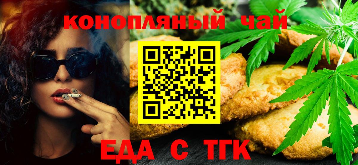 Лысьва  Печенье с ТГК конопля  Вход с VPN 