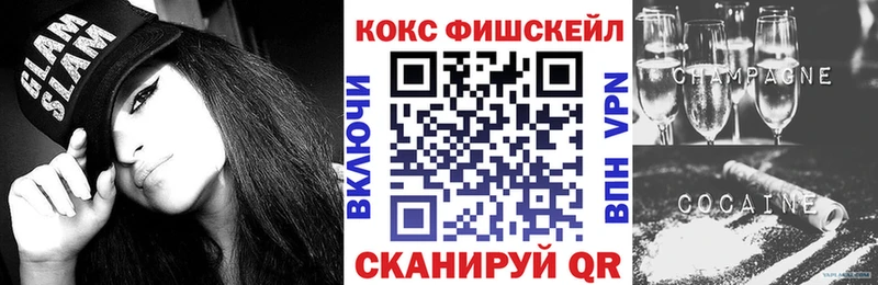 Кокаин Fish Scale  Лысьва 