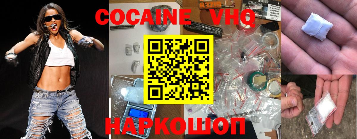 Кокаин 99% Лысьва