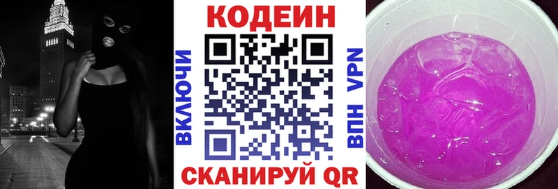 закладки  Лысьва  omg ссылка  Codein Purple Drank 