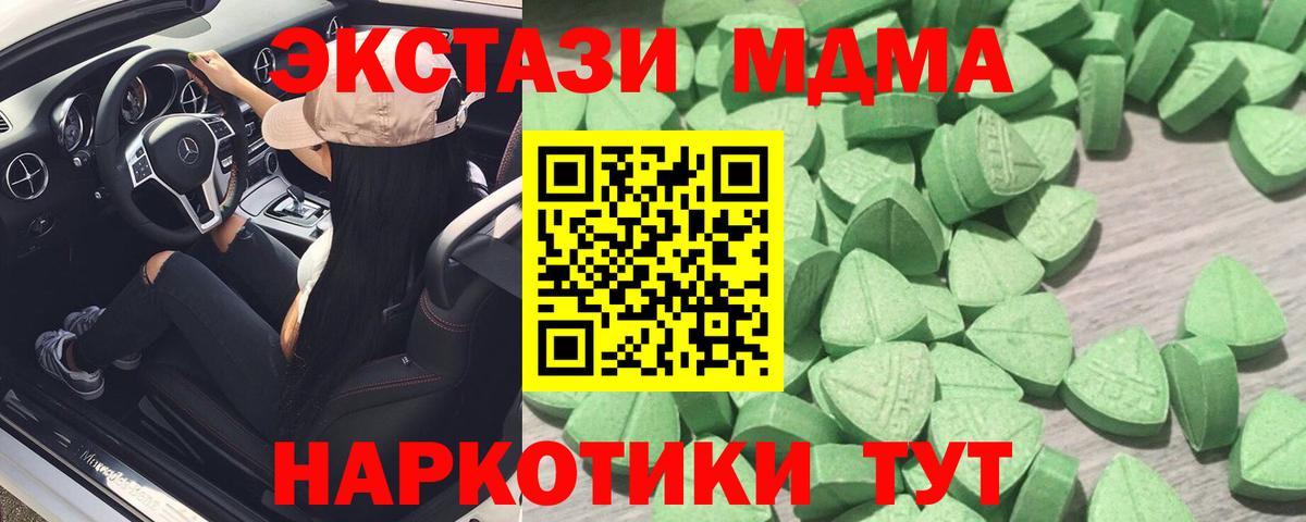 ЭКСТАЗИ  Вход с VPN  ЭКСТАЗИ Cube  Лысьва  Ecstasy Дубай 