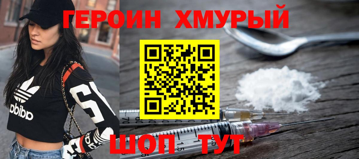 Лысьва  Героин  Вход с VPN  ГЕРОИН белый 