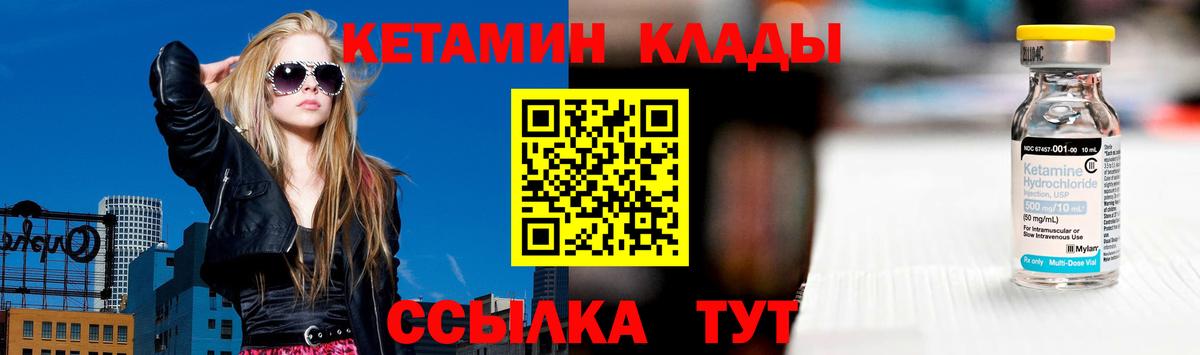 КЕТАМИН ketamine  Вход с VPN  Лысьва  Кетамин ketamine 