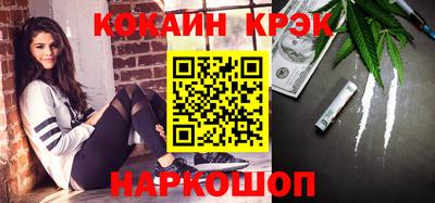 кокаин перу Волжск
