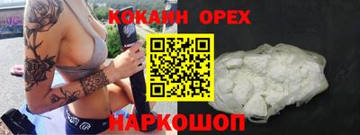 кокаин перу Волжск