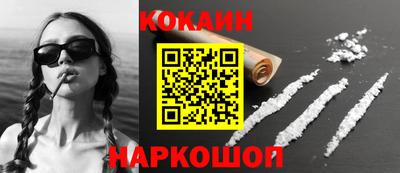 кокаин перу Волжск