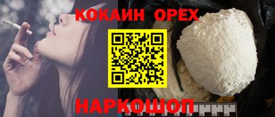 кокаин перу Волжск