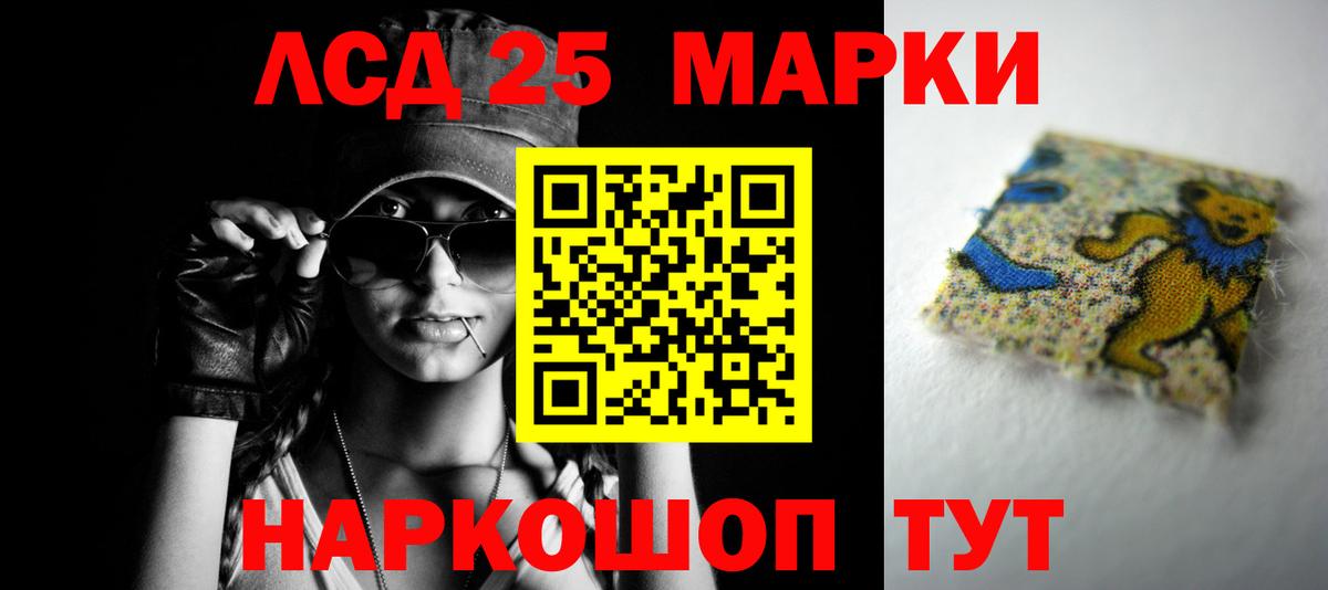 Лсд 25 экстази кислота Лысьва
