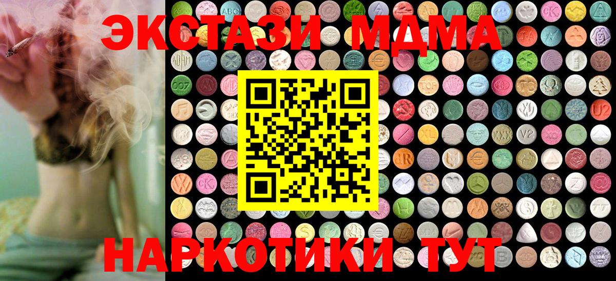 MDMA Molly Лысьва