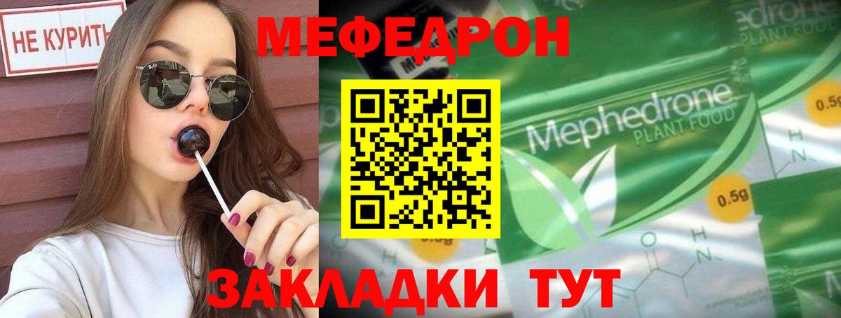 Меф кристаллы Лысьва