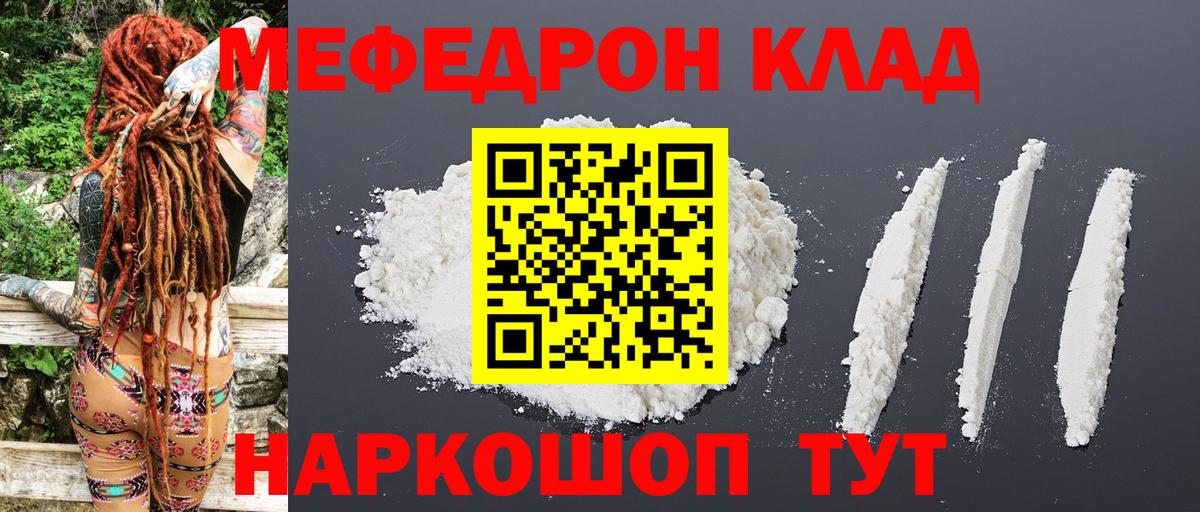 Лысьва  Меф  Вход с VPN  МЯУ-МЯУ кристаллы  закладка  МЯУ-МЯУ mephedrone 