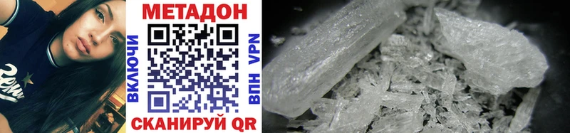 Метадон methadone  Лысьва 