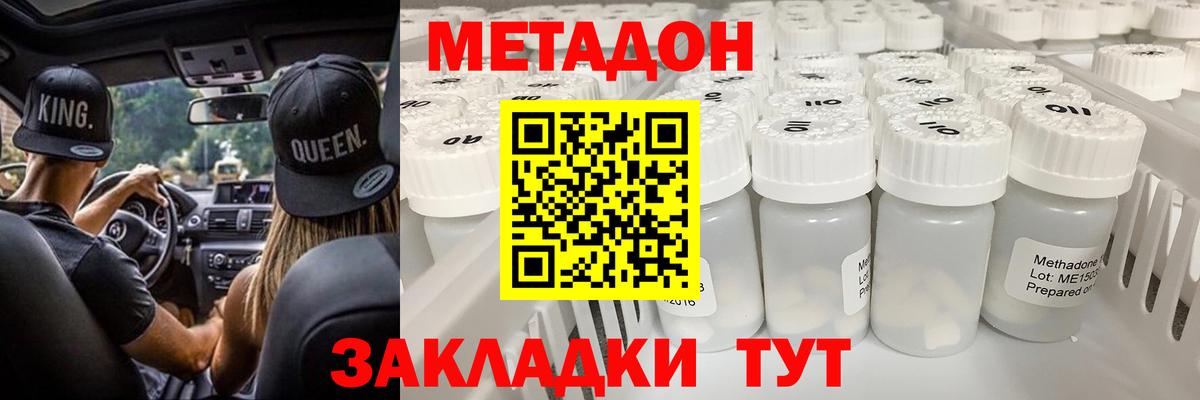 Лысьва  Метадон VHQ  Вход с VPN  мега как зайти  МЕТАДОН methadone 