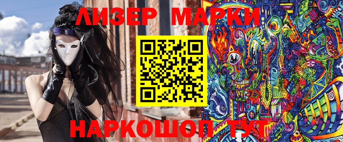 Марки N-bome 1500мкг Лысьва